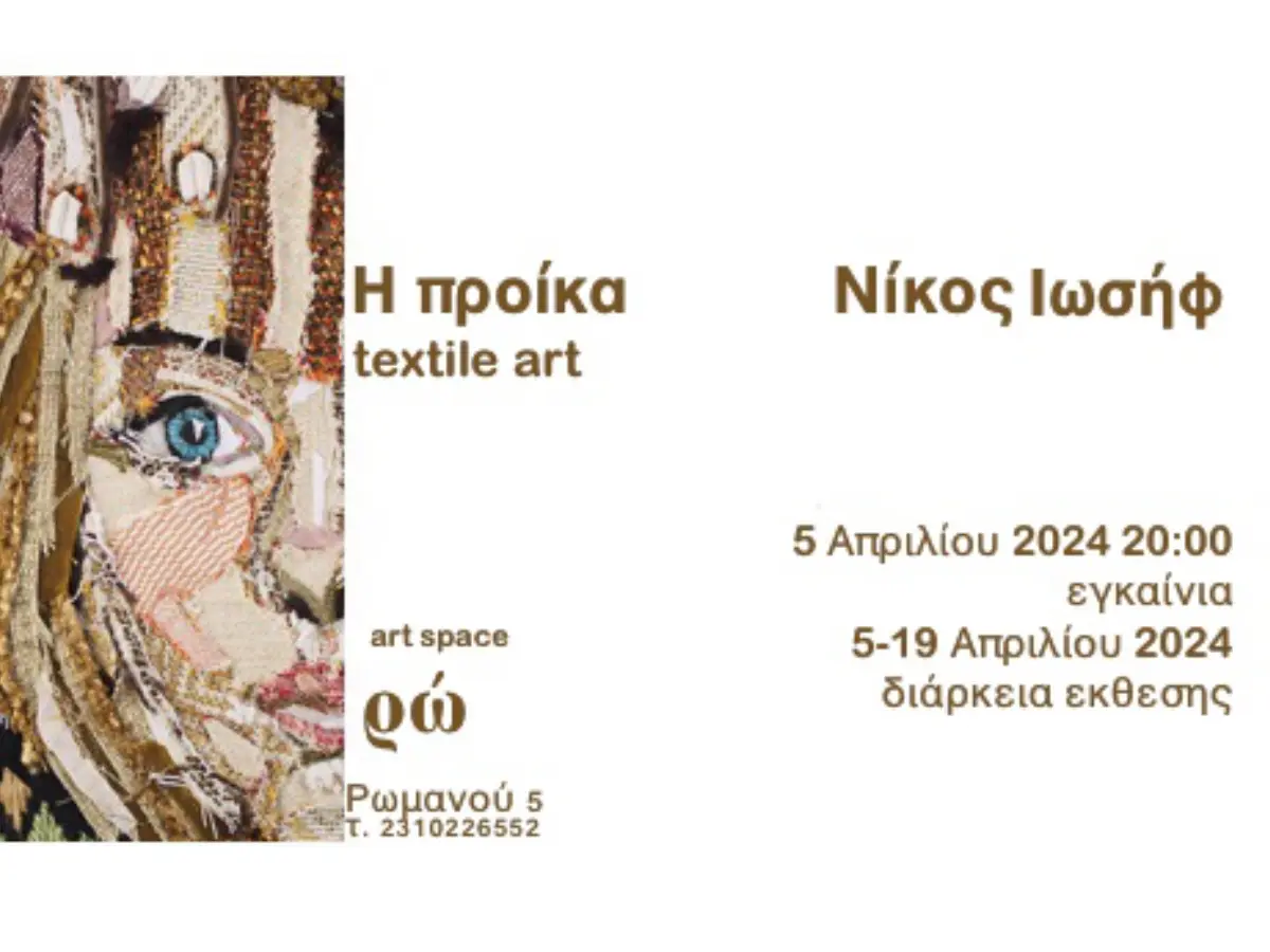 Poster for Dowry exhibition