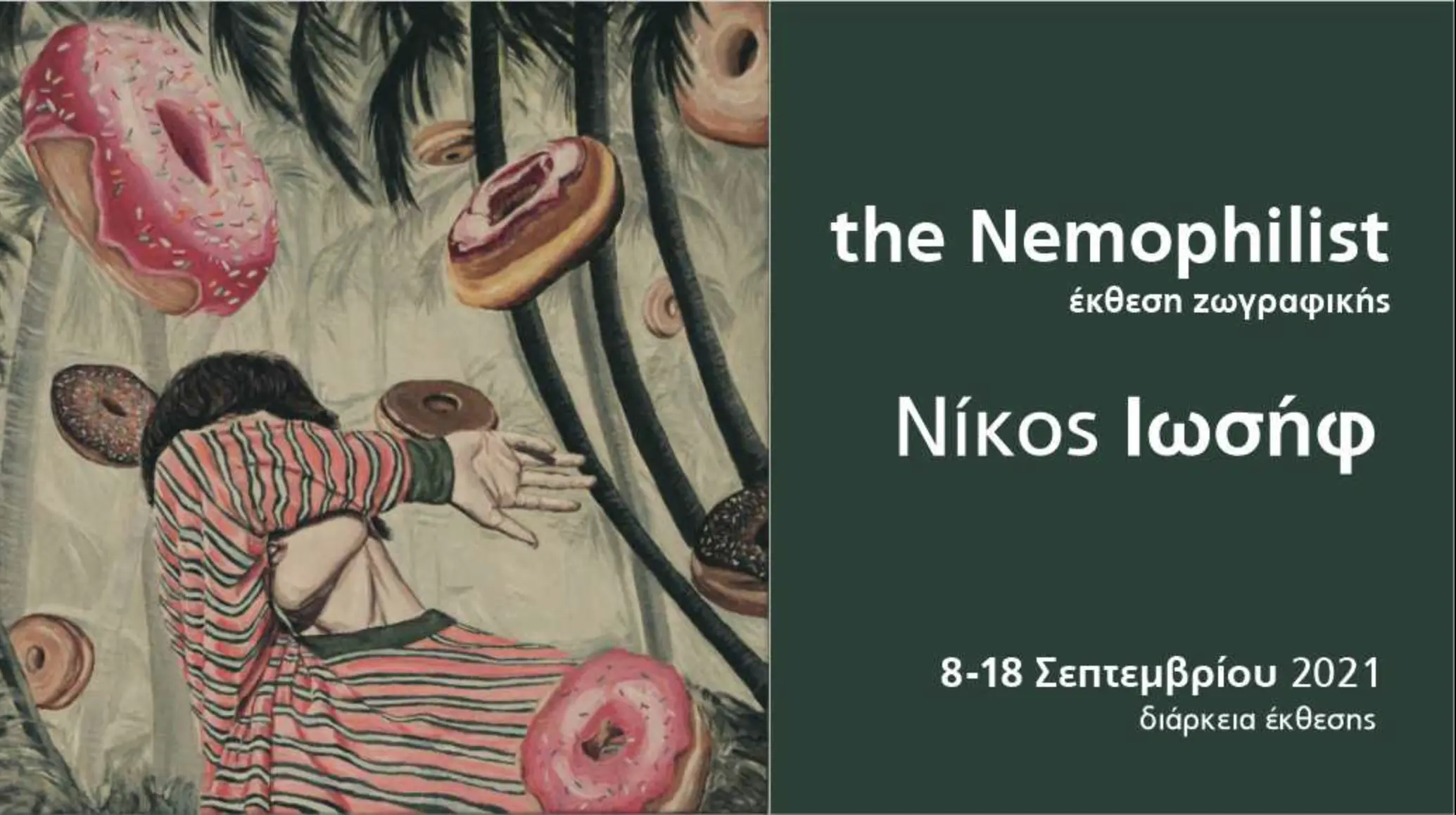 Poster for The Nemophilist exhibition